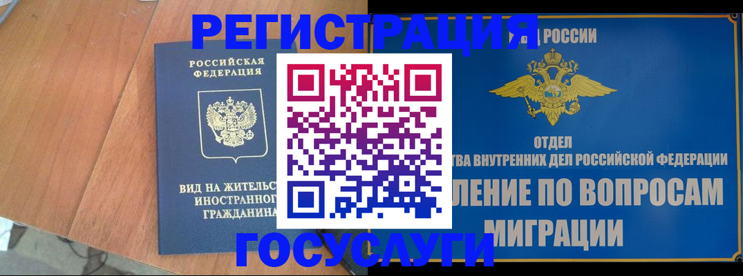 прописка поиск в Севастополе