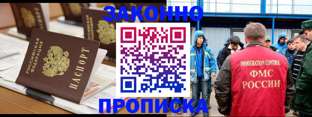 прописка поиск в Севастополе